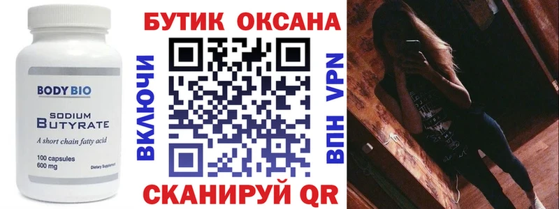 где можно купить   Новосиль  Бутират оксибутират 
